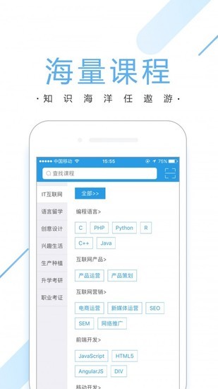 潭州课堂app