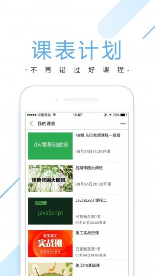 潭州课堂app下载