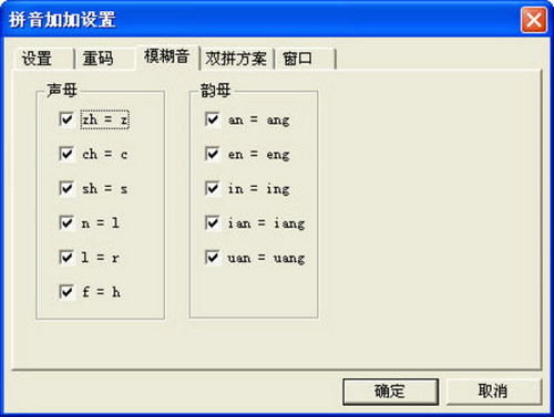 拼音加加输入法最新版