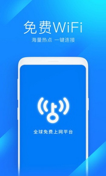 万能钥匙wifi自动解锁最新版2021下载