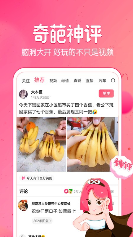 皮皮虾最新版app