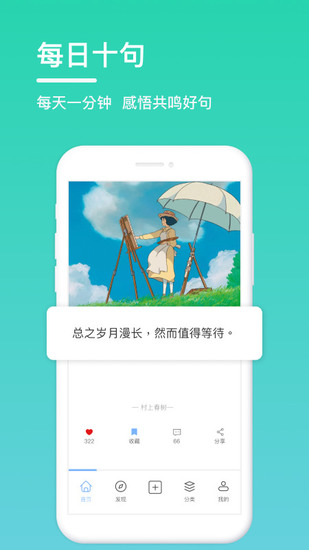 句子控最新app