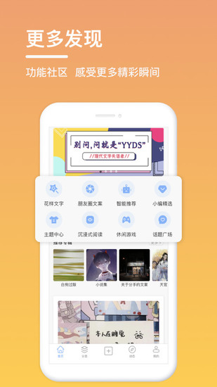 句子控最新app