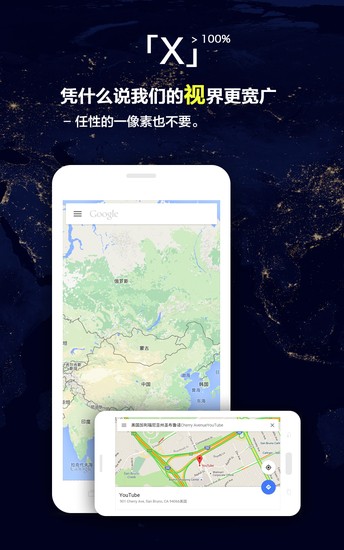 X浏览器安卓手机APP