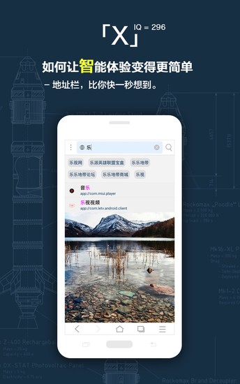 X浏览器安卓手机APP