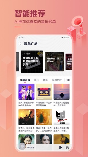 咪咕音乐安卓手机APP