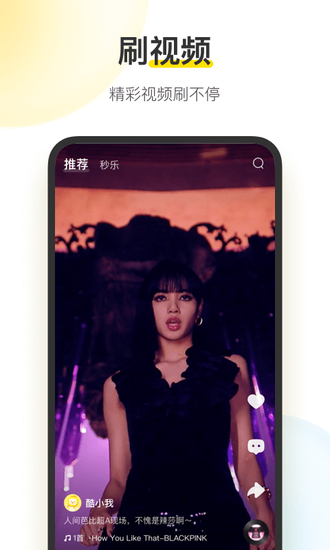 酷我音乐安卓手机app