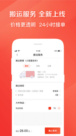 快狗打车免费版app