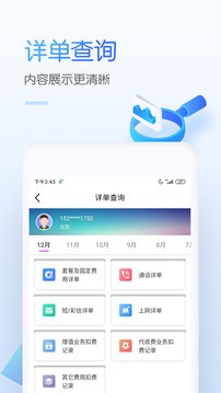 中国移动app最新版