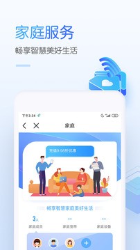 中国移动app最新版