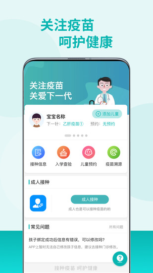 粤苗app最新安卓版