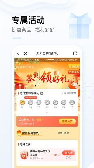 中国移动app下载