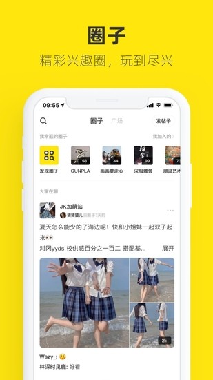 闲鱼iPhone手机最新版下载