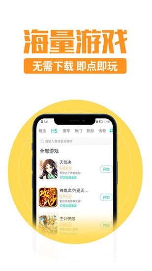 8090游戏平台app