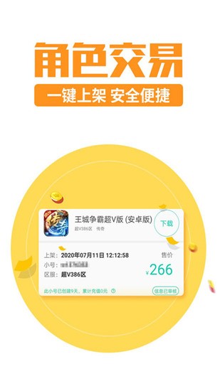 8090游戏平台app