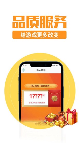 8090游戏平台app