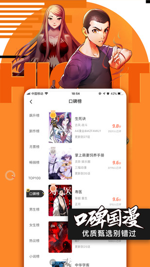 腾讯动漫安卓app新版