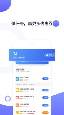 随行付app最新版 v4.3.1