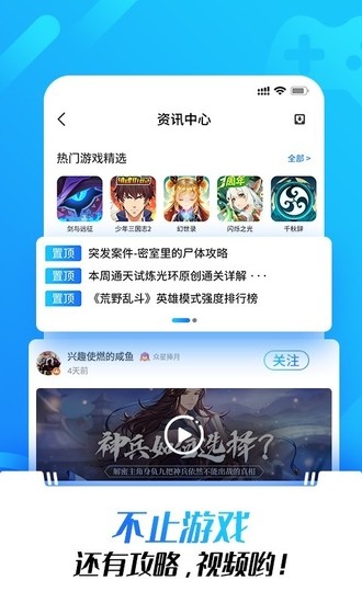 光环助手安卓手机APP