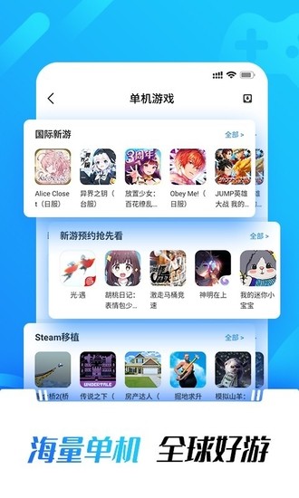 光环助手安卓手机APP