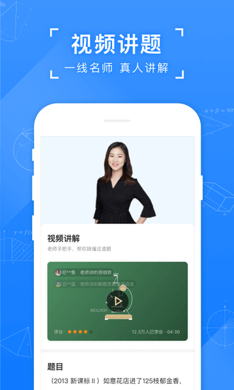 小猿搜题手机app