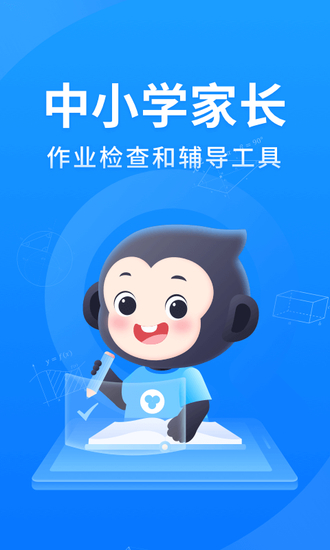 小猿搜题手机app最新版