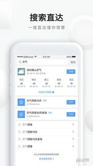 qq浏览安装手机版下载