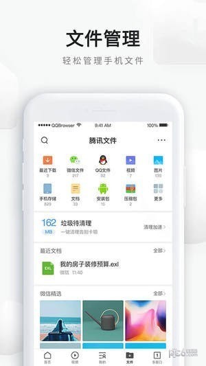 qq浏览安装手机版