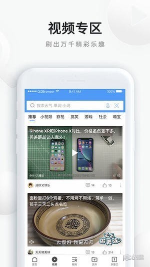 qq浏览安装手机版下载安装免费