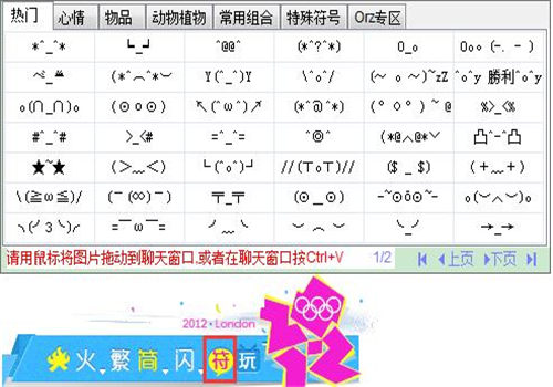 火星文输入法最新版 v2.9.6