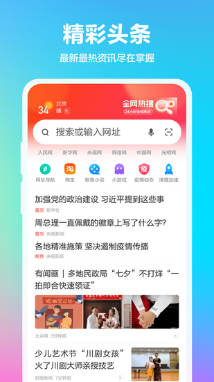 360浏览器安卓手机APP