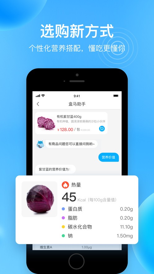 盒马生鲜超市app