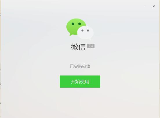 交友软件pc版下载