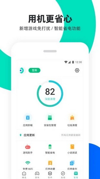 pp助手手机版下载ios