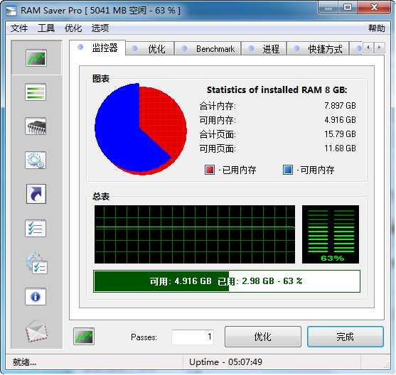 内存释放工具 v15.3