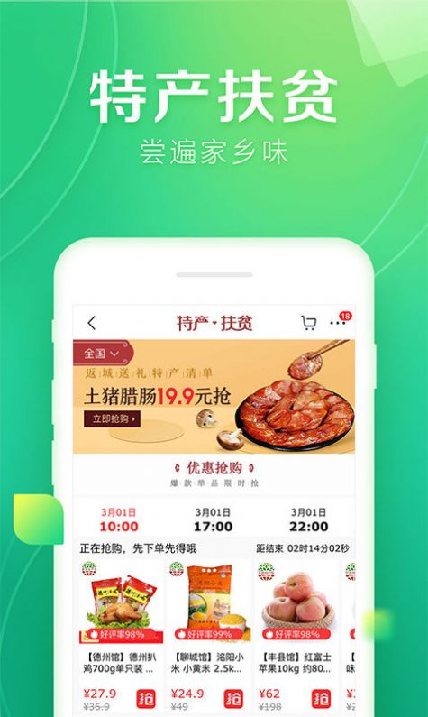 京东app618领百亿软件官方版下载