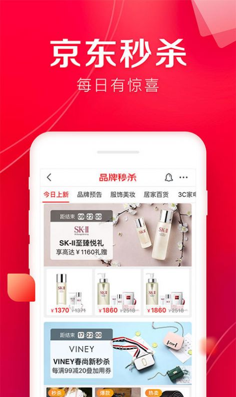 京东app618领百亿软件官方版下载