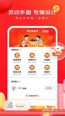 京东老年版app官方最新版下载