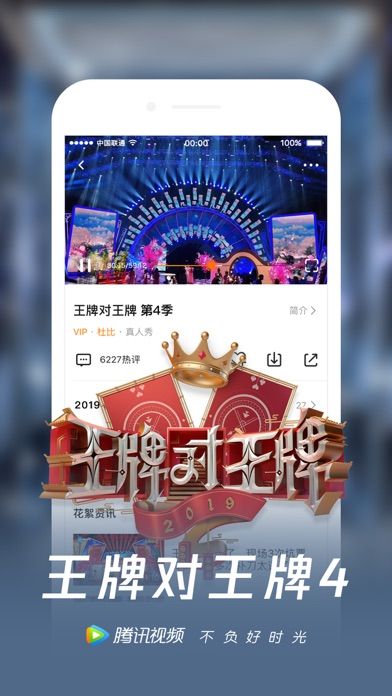 腾讯视频2021最新版app