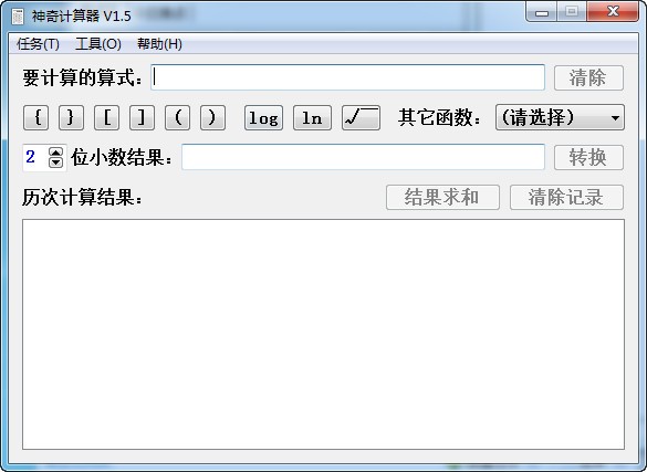 神奇计算器官方版 v1.5.0