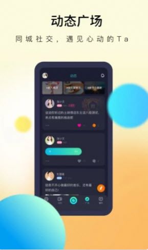 懒懒交友APP安卓最新版