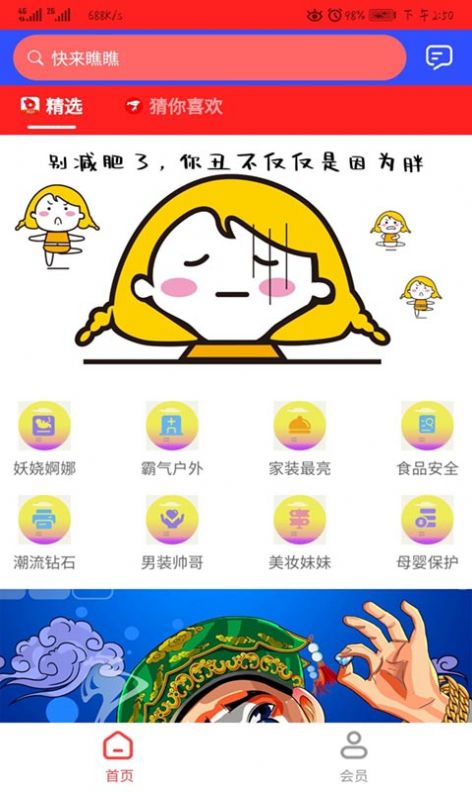 星链友店app手机版