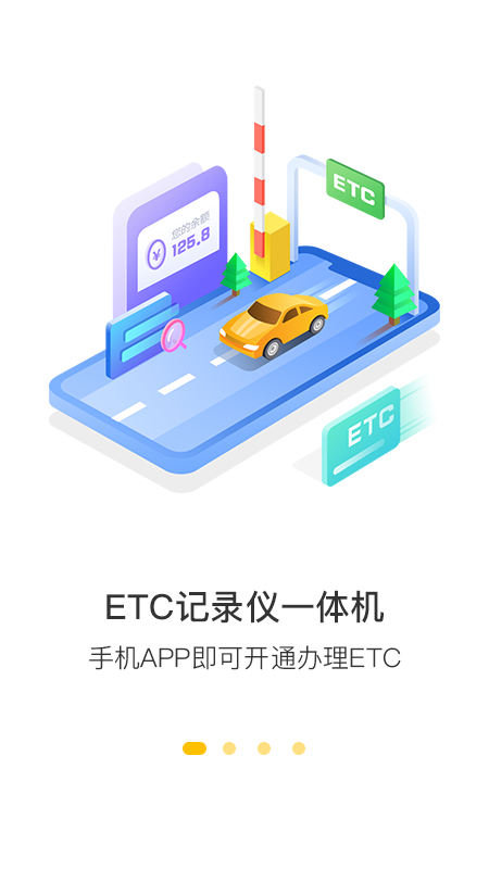 360行车助手车机版app最新版下载安装