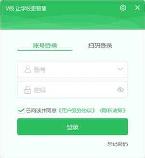 v校电脑客户端 v3.7.2