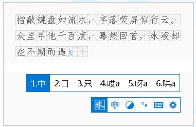 冰凌输入法最新版 v9.4.25