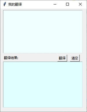 我的翻译免费版 v1.0.33