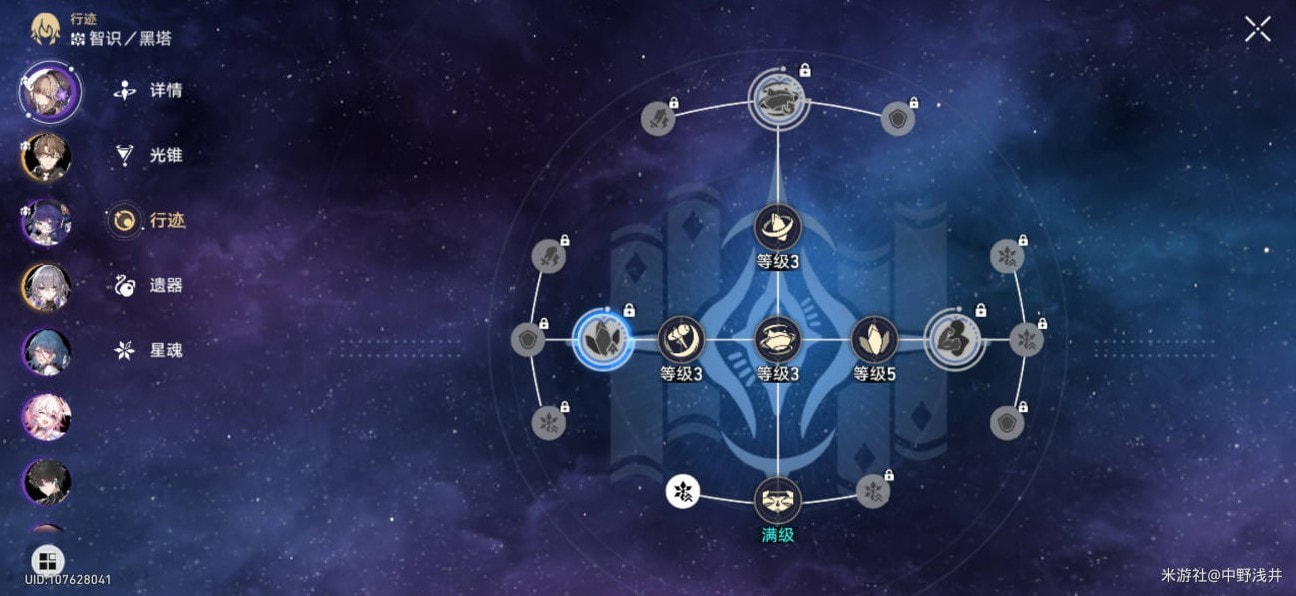 崩坏星穹铁道以太之蕾第二层打法攻略 以太之蕾第二层全自动打法