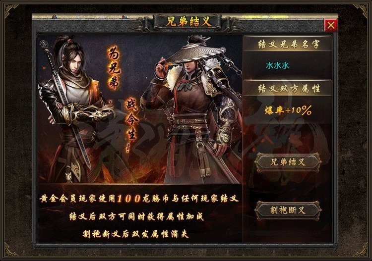 潇湘火龙传奇最新版