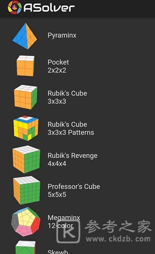 asolver魔方软件怎么下 asolver魔方软件有安卓版吗