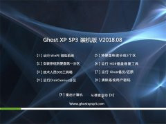 xp装机版 v2018.05